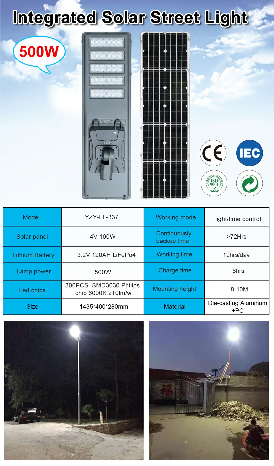 335-337一體化路燈